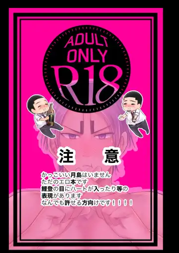 Yopparai-san ni Gochuu!! Fhentai - Page 2