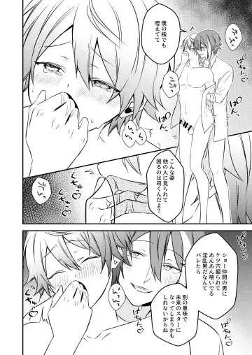 Kawaii ne Tsukasa-kun Fhentai.net - Page 39