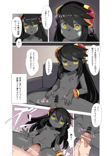 [Lo.c] Efa-chan Saimin Fhentai.net - Page 3