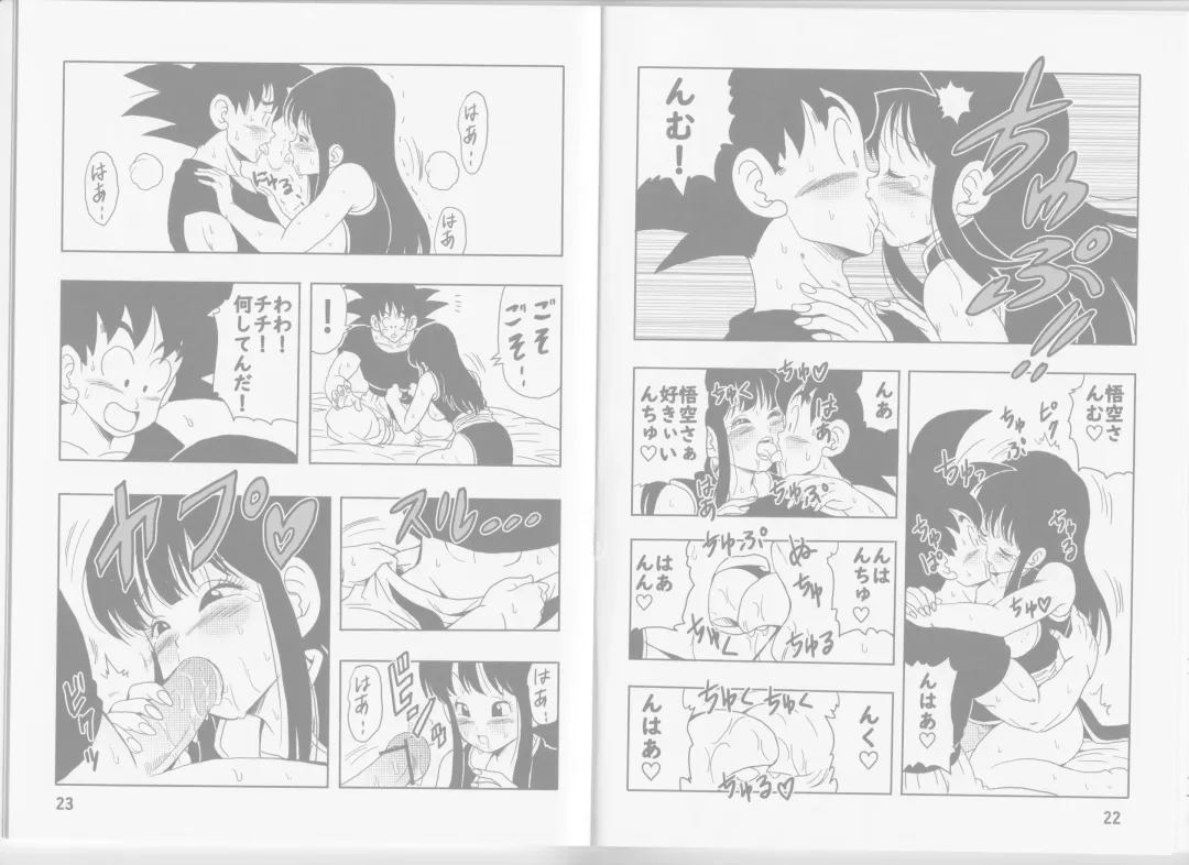 [Youngjijii] Chichi to Goku Fhentai - Page 19