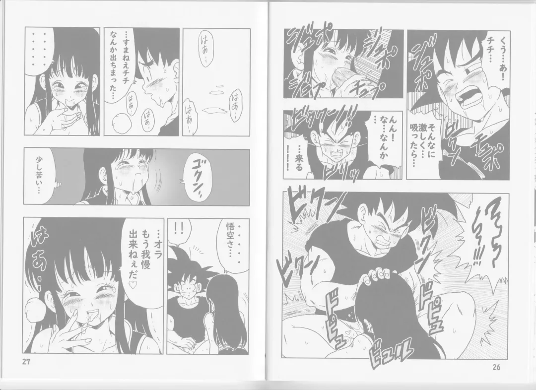 [Youngjijii] Chichi to Goku Fhentai - Page 21