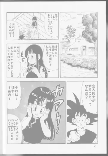 [Youngjijii] Chichi to Goku Fhentai.net - Page 4