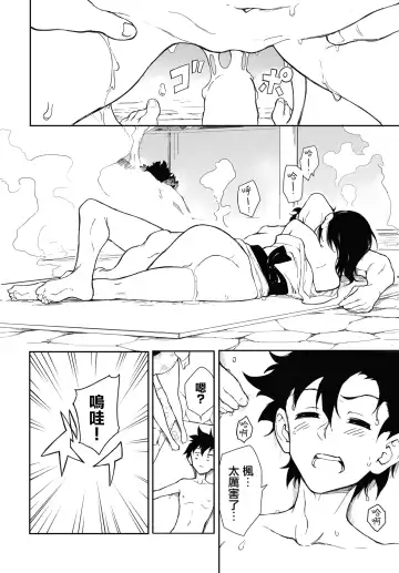 [Kyockcho] Kaede to Suzu 7 Fhentai - Page 26