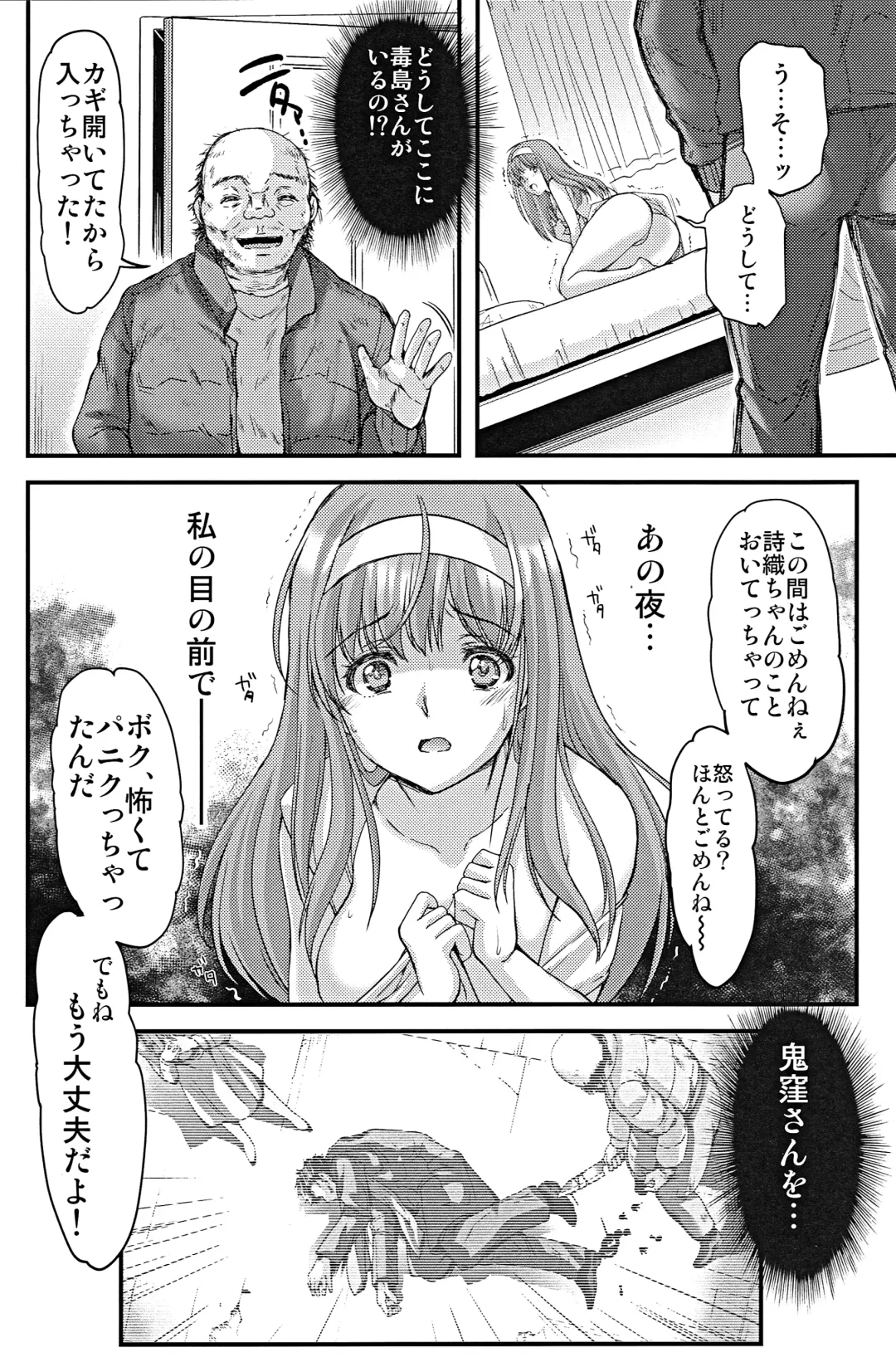 [Aizawa Hiroshi] Shiori Dai-Nijuunana-Shou Kago no Naka no Melancholic - Shiori Volume 27 The Melancholic In The Cage Fhentai.net - Page 25