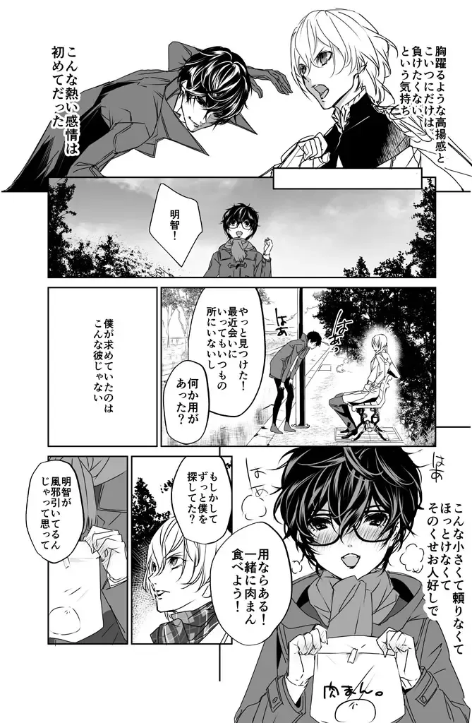 [Amayui Kisa] Sangakki ni Pego-kun ga Onnanoko ni Natteita Ken Fhentai.net - Page 11