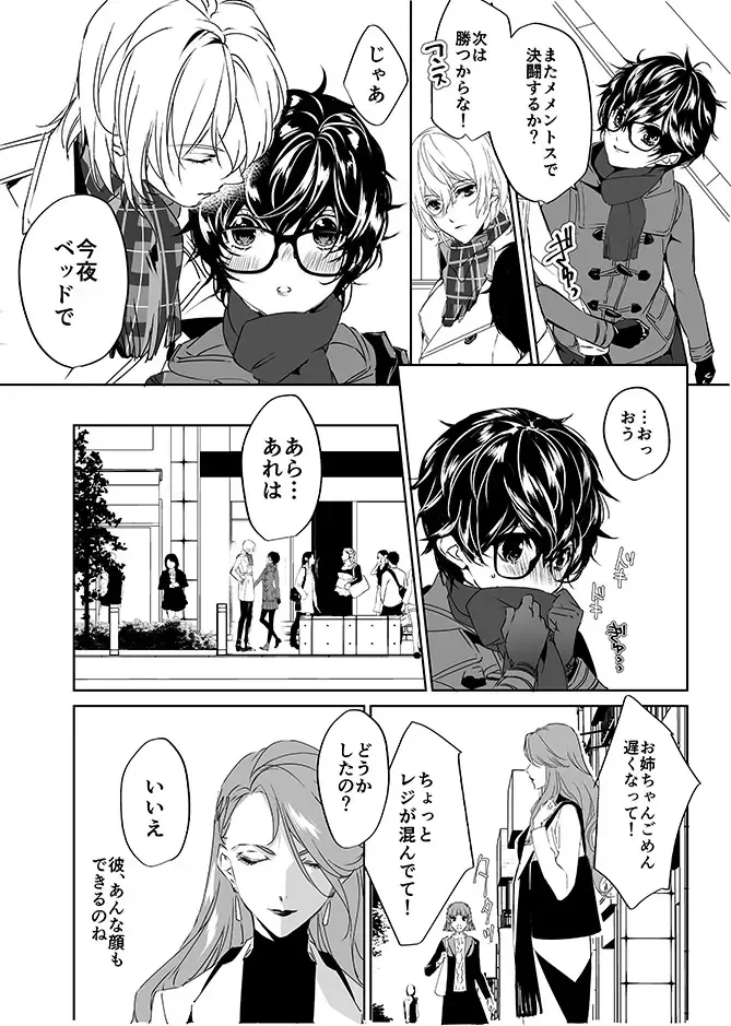 [Amayui Kisa] Sangakki ni Pego-kun ga Onnanoko ni Natteita Ken Fhentai.net - Page 15