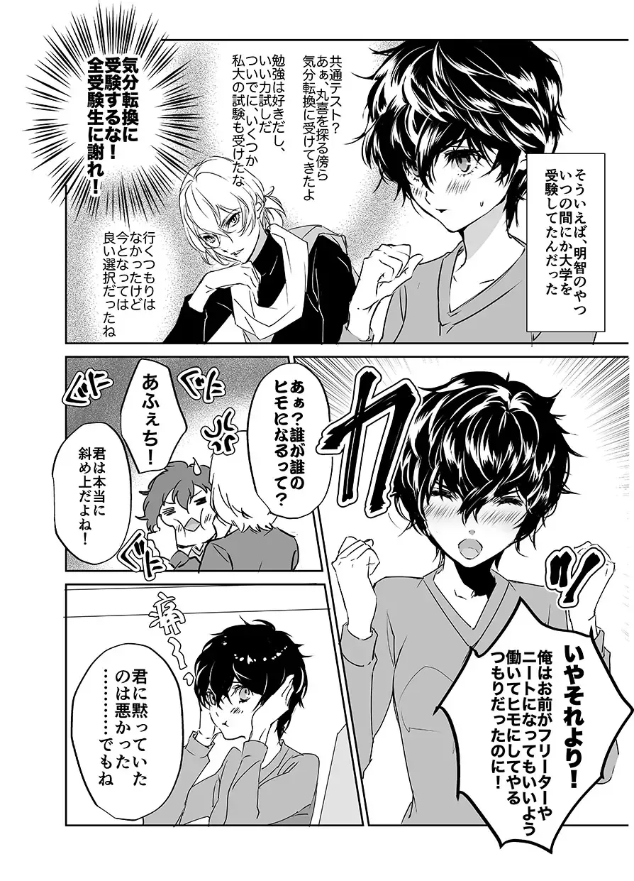 [Amayui Kisa] Sangakki ni Pego-kun ga Onnanoko ni Natteita Ken Fhentai.net - Page 29