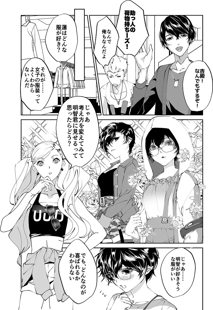 [Amayui Kisa] Sangakki ni Pego-kun ga Onnanoko ni Natteita Ken Fhentai.net - Page 36