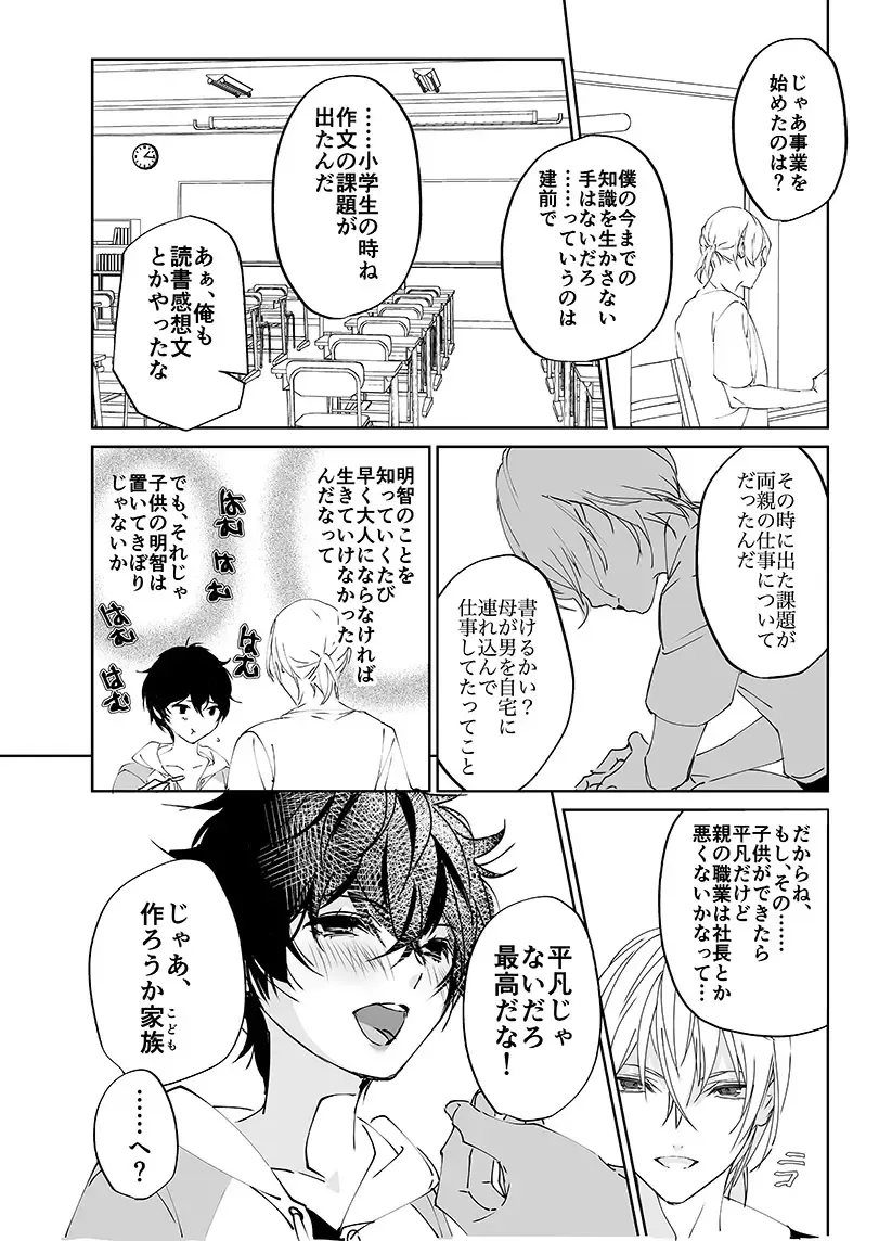 [Amayui Kisa] Sangakki ni Pego-kun ga Onnanoko ni Natteita Ken Fhentai.net - Page 42