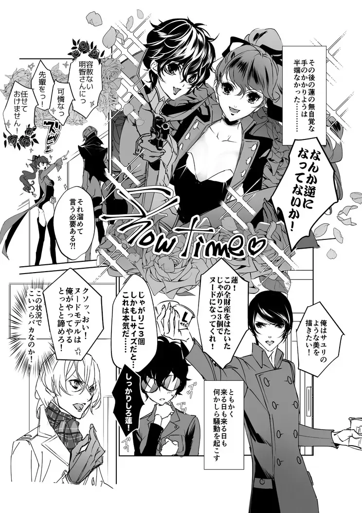 [Amayui Kisa] Sangakki ni Pego-kun ga Onnanoko ni Natteita Ken Fhentai.net - Page 6