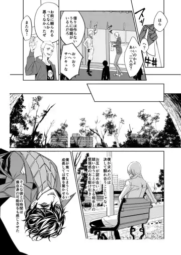 [Amayui Kisa] Sangakki ni Pego-kun ga Onnanoko ni Natteita Ken Fhentai.net - Page 10