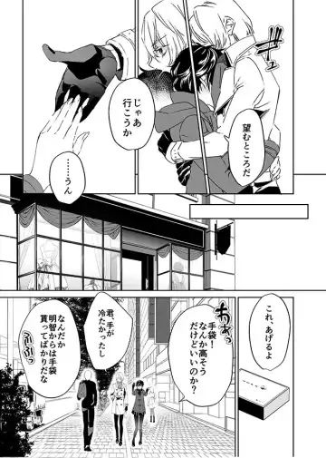 [Amayui Kisa] Sangakki ni Pego-kun ga Onnanoko ni Natteita Ken Fhentai.net - Page 14