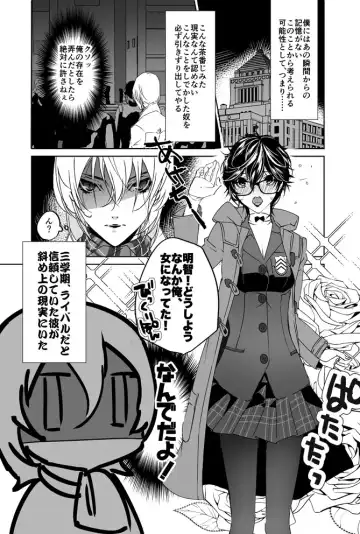 [Amayui Kisa] Sangakki ni Pego-kun ga Onnanoko ni Natteita Ken Fhentai.net - Page 2