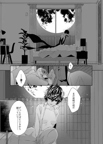 [Amayui Kisa] Sangakki ni Pego-kun ga Onnanoko ni Natteita Ken Fhentai.net - Page 23