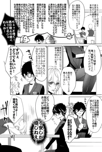 [Amayui Kisa] Sangakki ni Pego-kun ga Onnanoko ni Natteita Ken Fhentai.net - Page 3