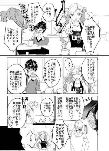 [Amayui Kisa] Sangakki ni Pego-kun ga Onnanoko ni Natteita Ken Fhentai.net - Page 35