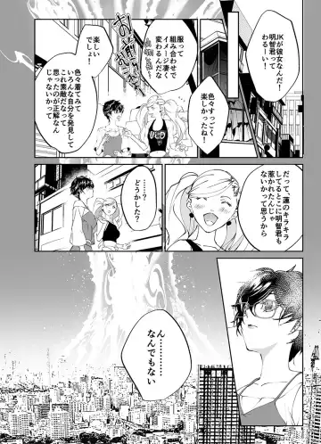 [Amayui Kisa] Sangakki ni Pego-kun ga Onnanoko ni Natteita Ken Fhentai.net - Page 38