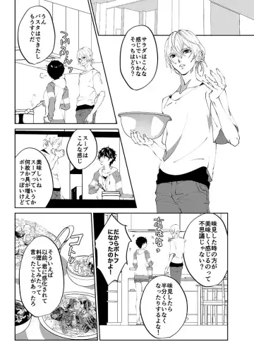 [Amayui Kisa] Sangakki ni Pego-kun ga Onnanoko ni Natteita Ken Fhentai.net - Page 39