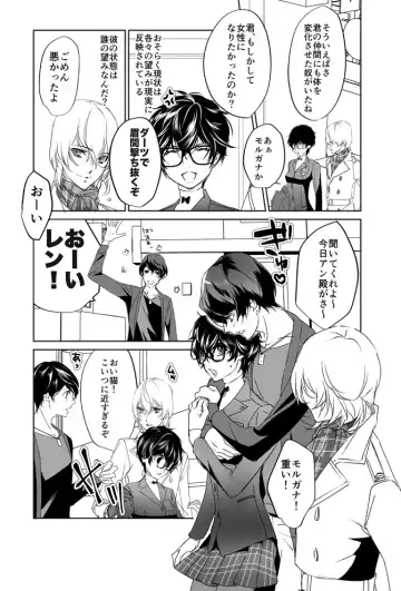 [Amayui Kisa] Sangakki ni Pego-kun ga Onnanoko ni Natteita Ken Fhentai.net - Page 4