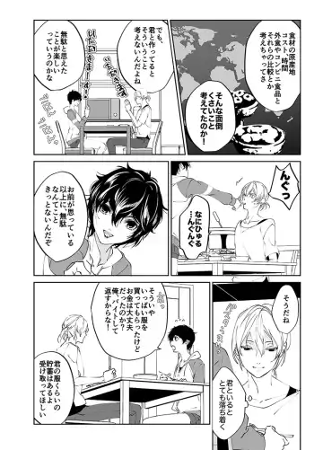 [Amayui Kisa] Sangakki ni Pego-kun ga Onnanoko ni Natteita Ken Fhentai.net - Page 40