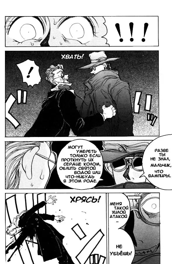 [Hirano Kouta] Hellsing. The Legends of a Vampire Hunter Fhentai.net - Page 14