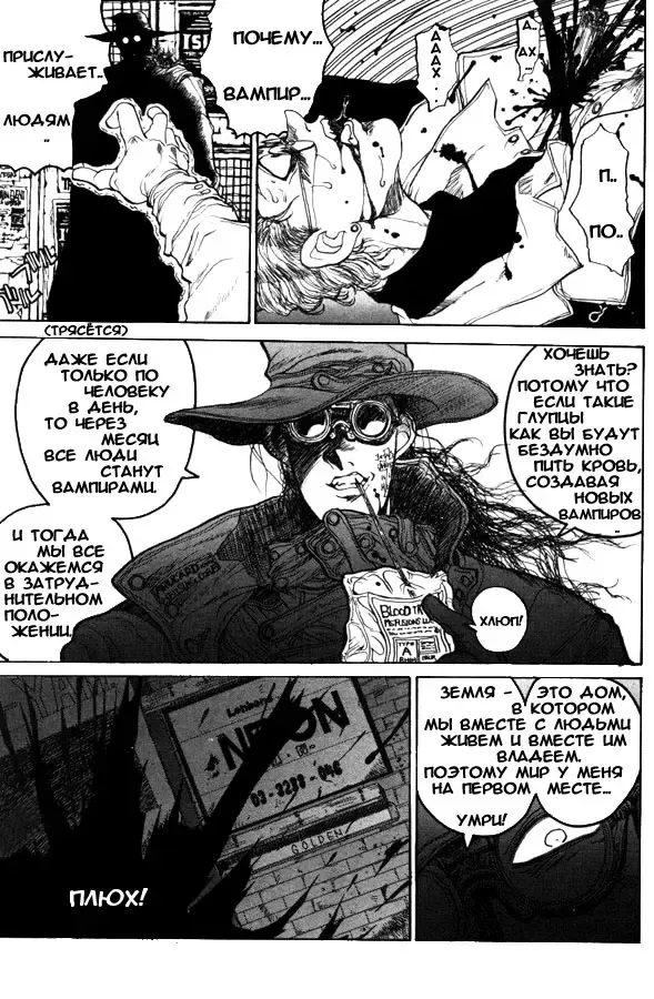 [Hirano Kouta] Hellsing. The Legends of a Vampire Hunter Fhentai.net - Page 15