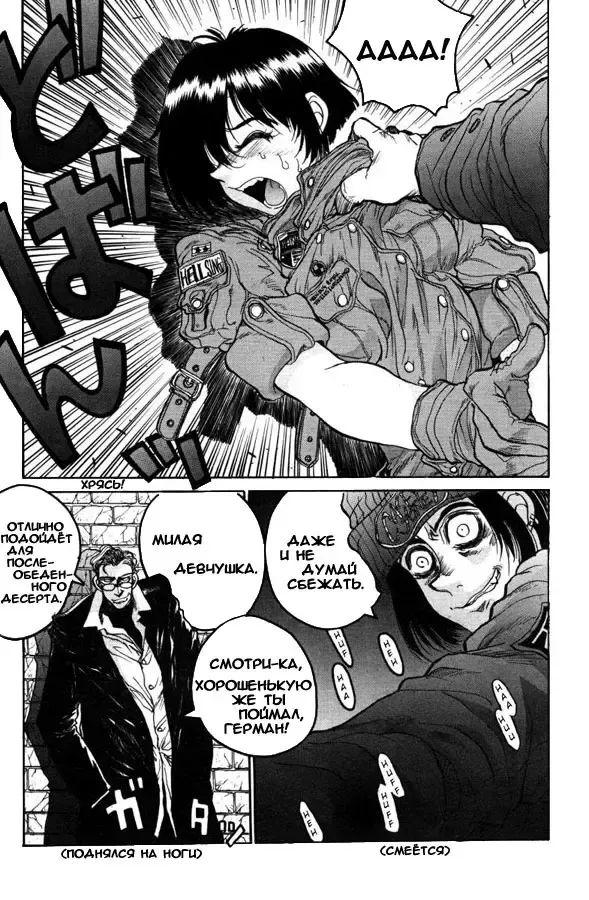 [Hirano Kouta] Hellsing. The Legends of a Vampire Hunter Fhentai.net - Page 2