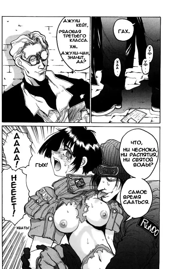 [Hirano Kouta] Hellsing. The Legends of a Vampire Hunter Fhentai.net - Page 4