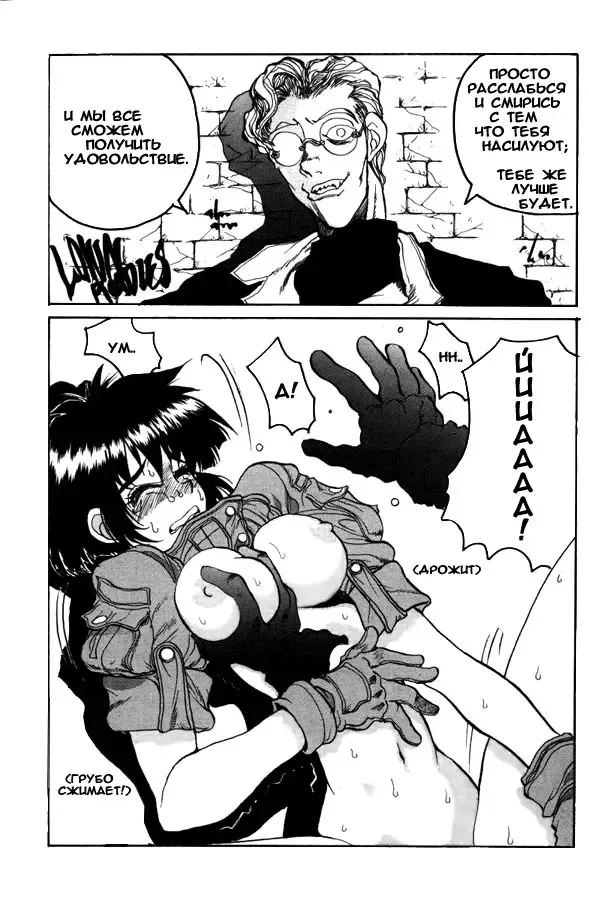 [Hirano Kouta] Hellsing. The Legends of a Vampire Hunter Fhentai.net - Page 5