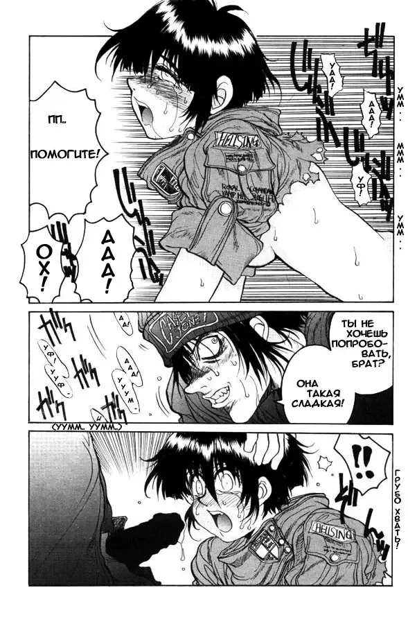 [Hirano Kouta] Hellsing. The Legends of a Vampire Hunter Fhentai.net - Page 7