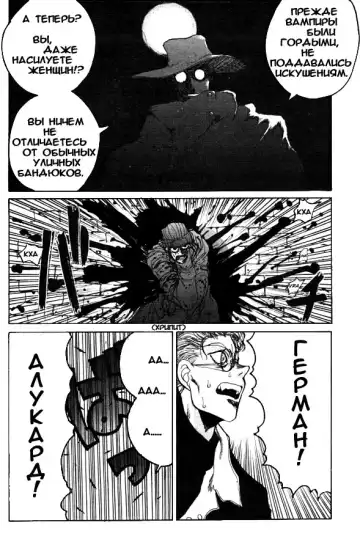 [Hirano Kouta] Hellsing. The Legends of a Vampire Hunter Fhentai.net - Page 12