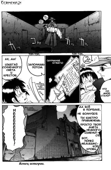 [Hirano Kouta] Hellsing. The Legends of a Vampire Hunter Fhentai.net - Page 16