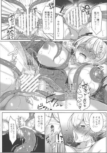 [Suzunone Rena] Hime-sama ga Ero Trap ni  Hikkakaru Wake ga Nai Fhentai.net - Page 13