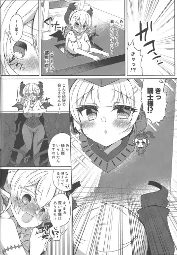 [Suzunone Rena] Hime-sama ga Ero Trap ni  Hikkakaru Wake ga Nai Fhentai.net - Page 16