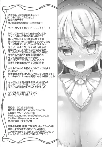 [Suzunone Rena] Hime-sama ga Ero Trap ni  Hikkakaru Wake ga Nai Fhentai.net - Page 20