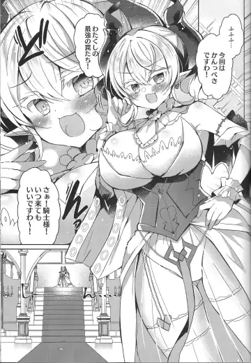 [Suzunone Rena] Hime-sama ga Ero Trap ni  Hikkakaru Wake ga Nai Fhentai.net - Page 3