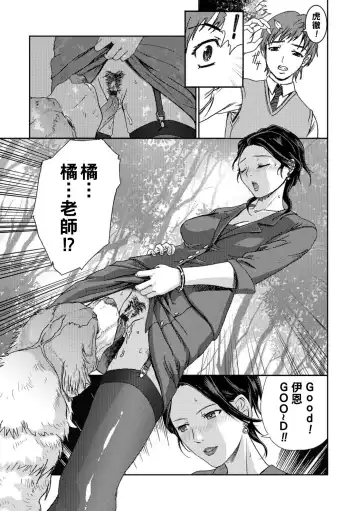 [Takeichi Okome] Honoguraki Mori no Reizoku -The SUIT and DOG- Fhentai.net - Page 3