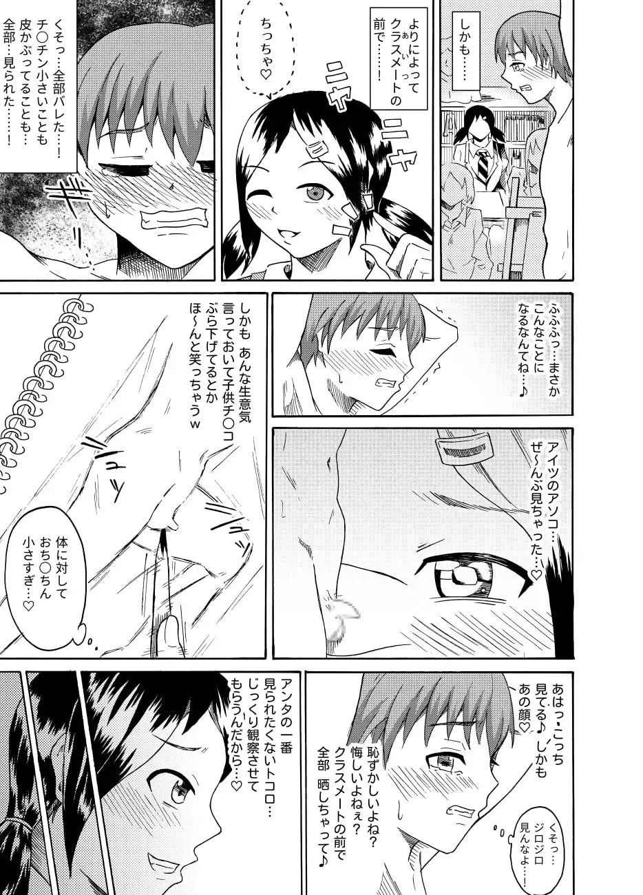 [Kaneko Ken] Nude Model de CFNM Fhentai - Page 11