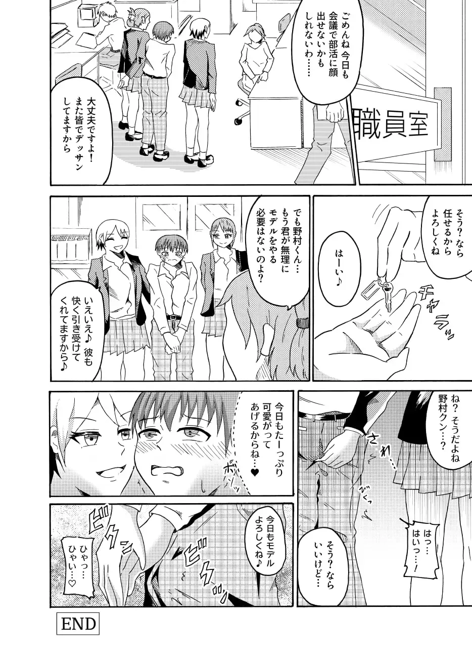 [Kaneko Ken] Nude Model de CFNM Fhentai - Page 22