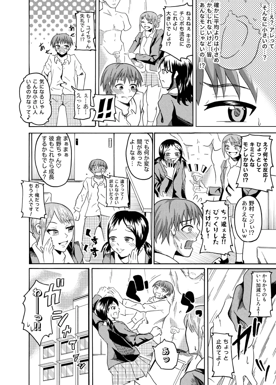 [Kaneko Ken] Nude Model de CFNM Fhentai - Page 4