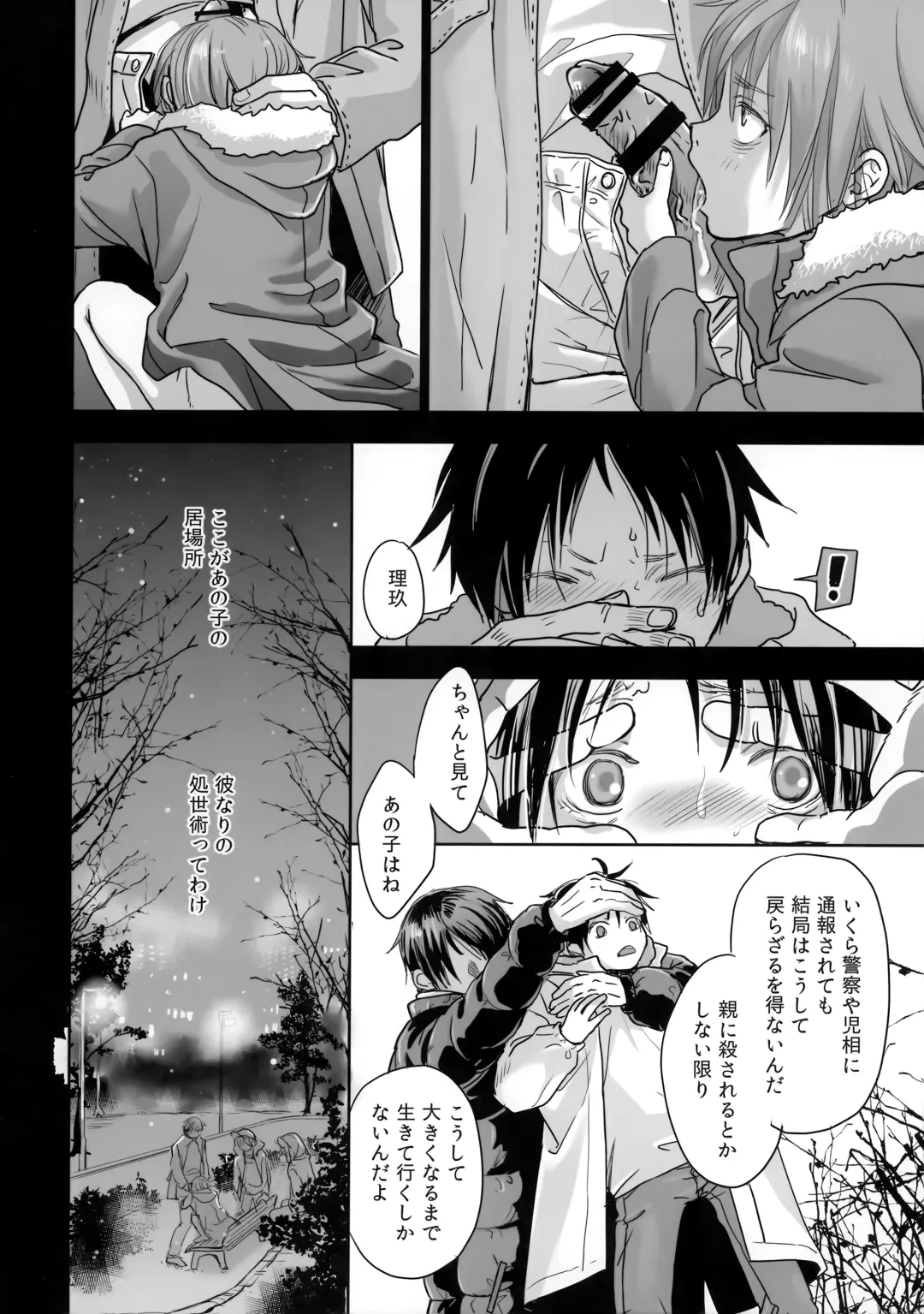 [Dousai] Hou Chigo Fhentai - Page 11