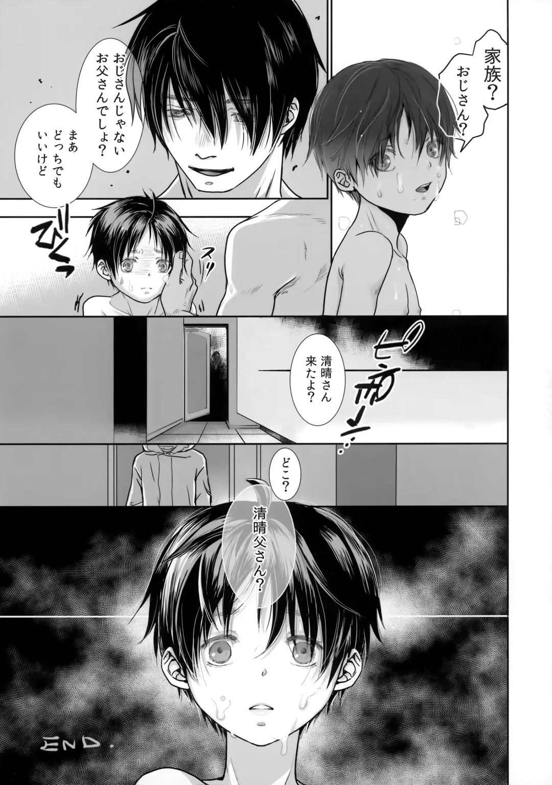 [Dousai] Hou Chigo Fhentai - Page 24