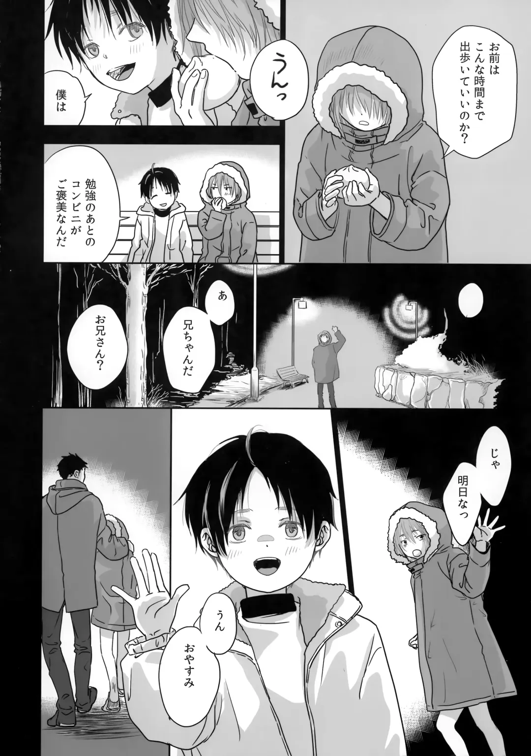 [Dousai] Hou Chigo Fhentai - Page 7