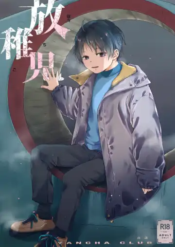 Read [Dousai] Hou Chigo - Fhentai