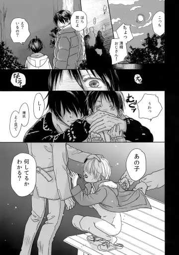 [Dousai] Hou Chigo Fhentai - Page 10