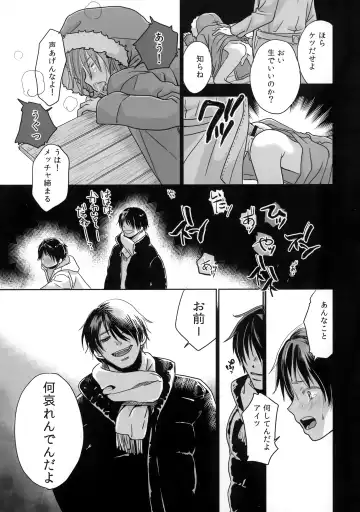 [Dousai] Hou Chigo Fhentai - Page 12