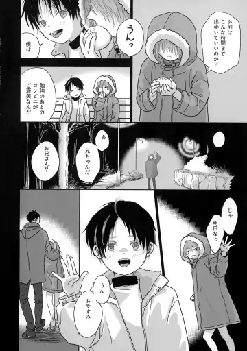 [Dousai] Hou Chigo Fhentai - Page 7