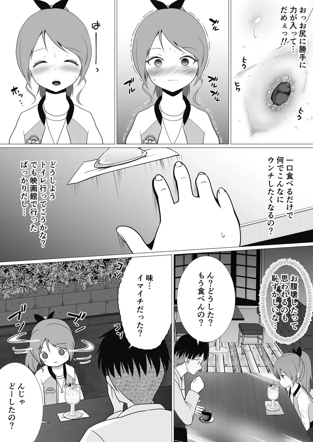 [Nezumeta] Petit Sca 14 Fhentai.net - Page 10