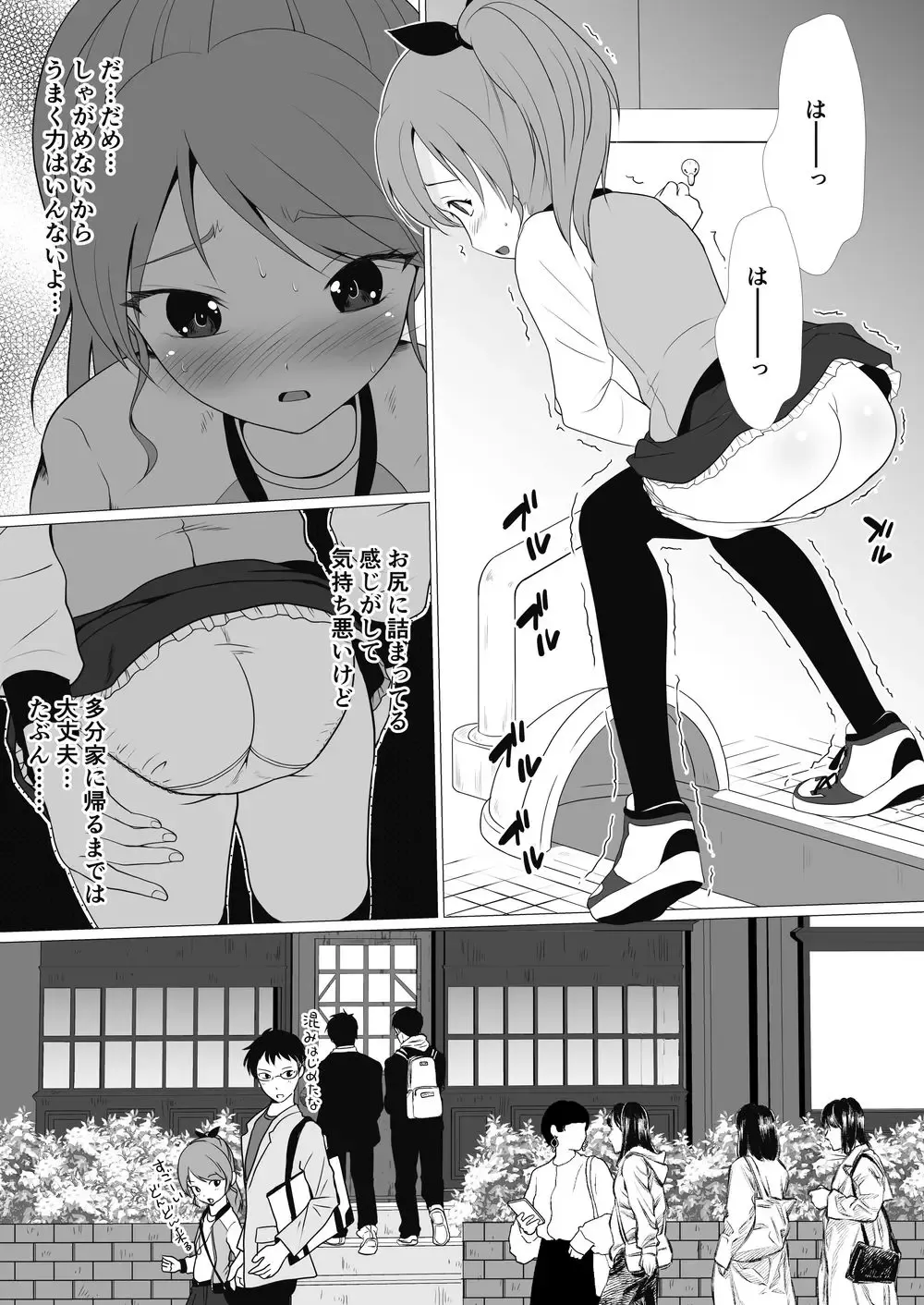 [Nezumeta] Petit Sca 14 Fhentai.net - Page 13