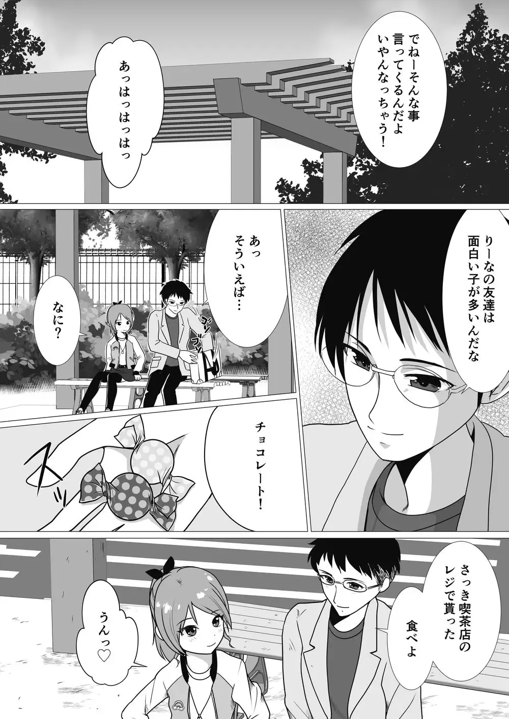 [Nezumeta] Petit Sca 14 Fhentai.net - Page 15